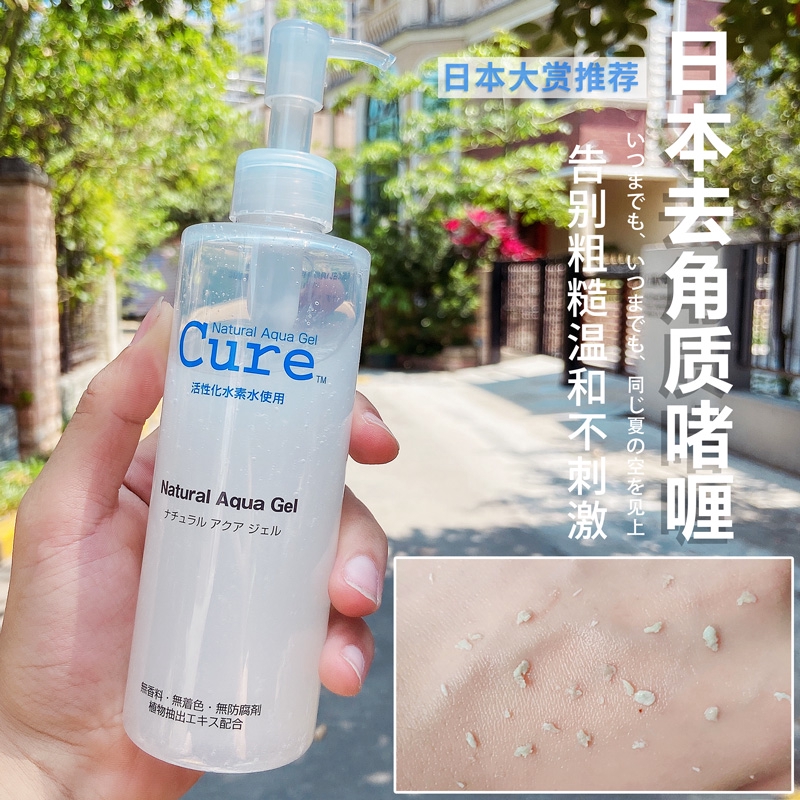 Japan Cure Exfoliating Gel Hydrating Hydrogen Active Gentle Facial Body