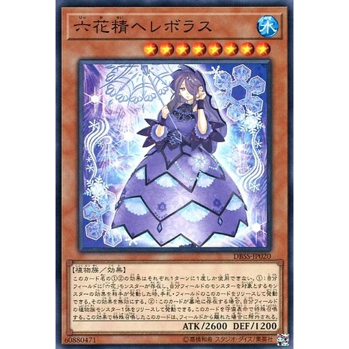 YUGIOH DBSSJP020 Snowflower Sprite Helleborus Shopee Malaysia