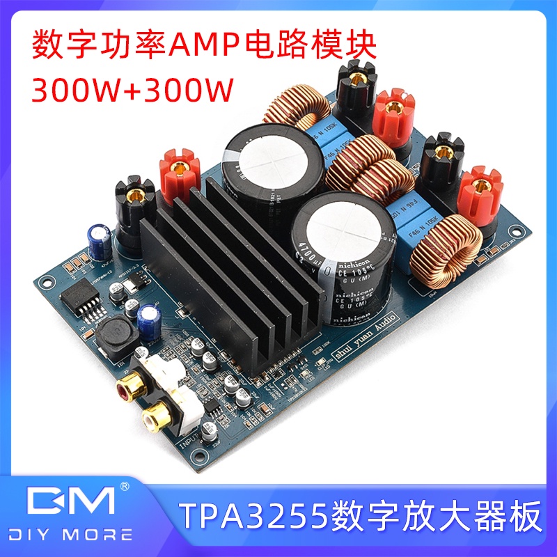 D DC48V TPA3255 Digital Amplifier Board Class 300W+300W Power AMP