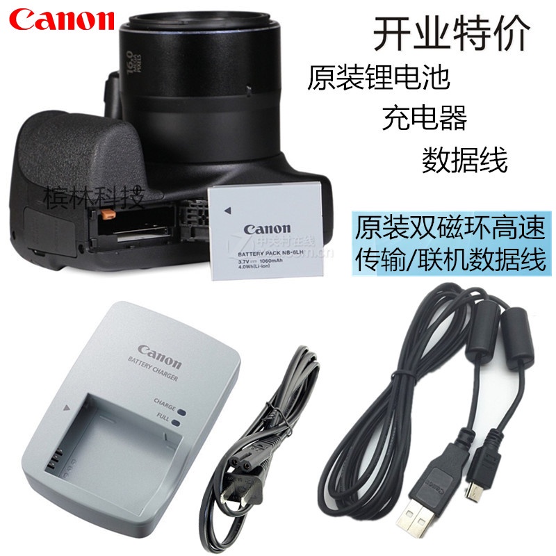 Canon S95 SX500 IS SX510 SX520 HS camera battery + Charger + data cable