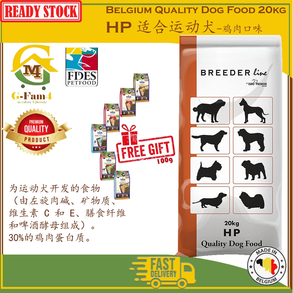 HP Dog Food Euro Premium Fides Breeder Line 20kg Free Gift 适合运动犬 鸡肉口味 狗