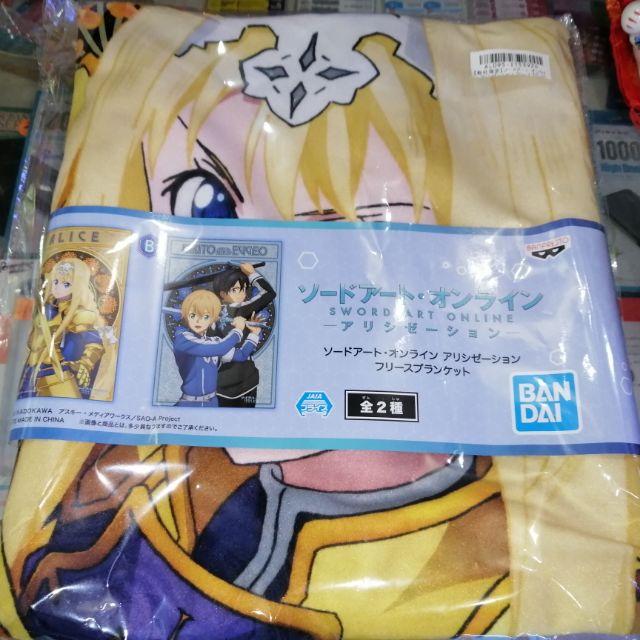 Banpresto Sword Art Online Alicization Fleece Blanket Alice, Kirito and