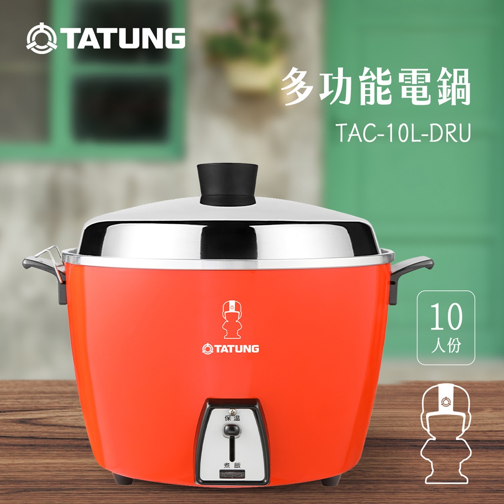 TATUNG 10 Servings Stainless Steel Inner Pot Electric Cooker TAC10LDRU Red/TAC10LDGU Green