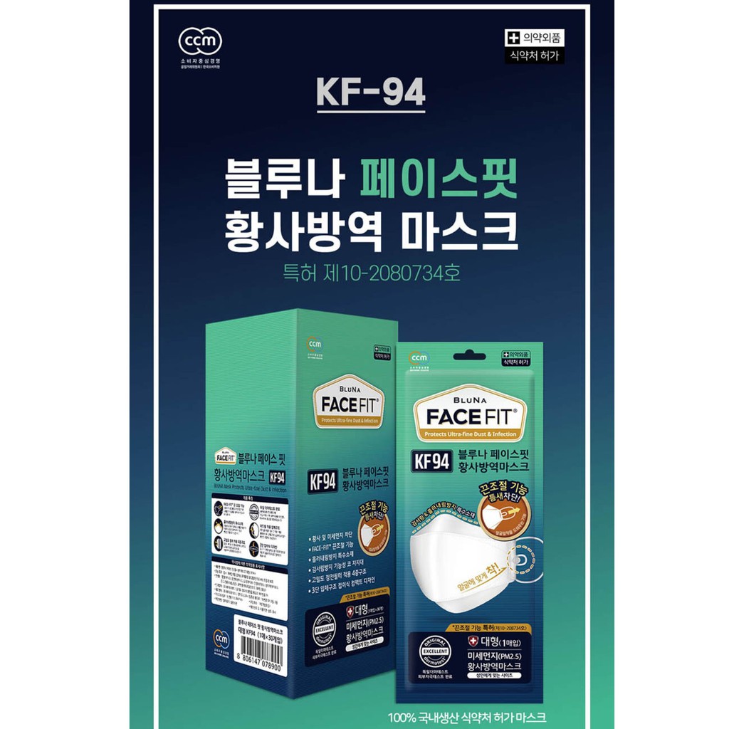 [Made in Korea]KF94/BLUNA Face Fit 30pcs 4ply Face White Mask/KFDA/individual packing Shopee