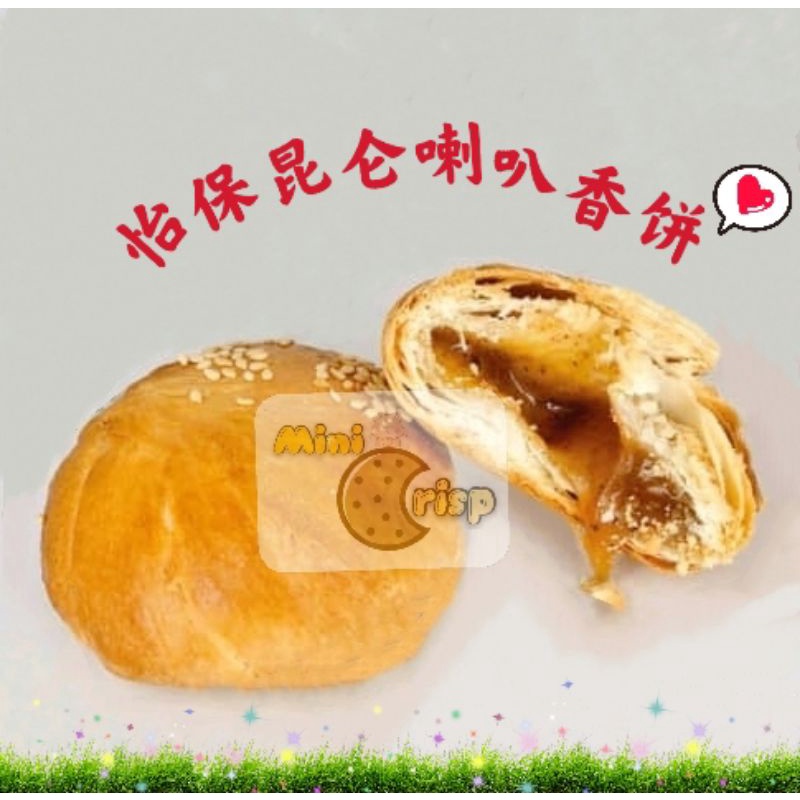 Ipoh Famous Gunung Rapat Peah 怡保昆仑喇叭香饼 Heong Peah Biscuit Shopee Malaysia