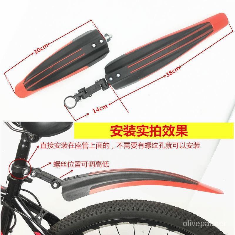Bicycle Fender SelfPropelled Fender26AllInclusive Mountain Bike
