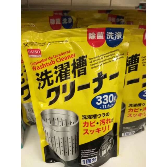 [Ready Stock]Daiso Washing Machine WashTub Cleaner Shopee Malaysia