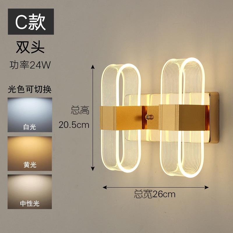 Twill/Vertical LED wall light 3colors light living room wall light