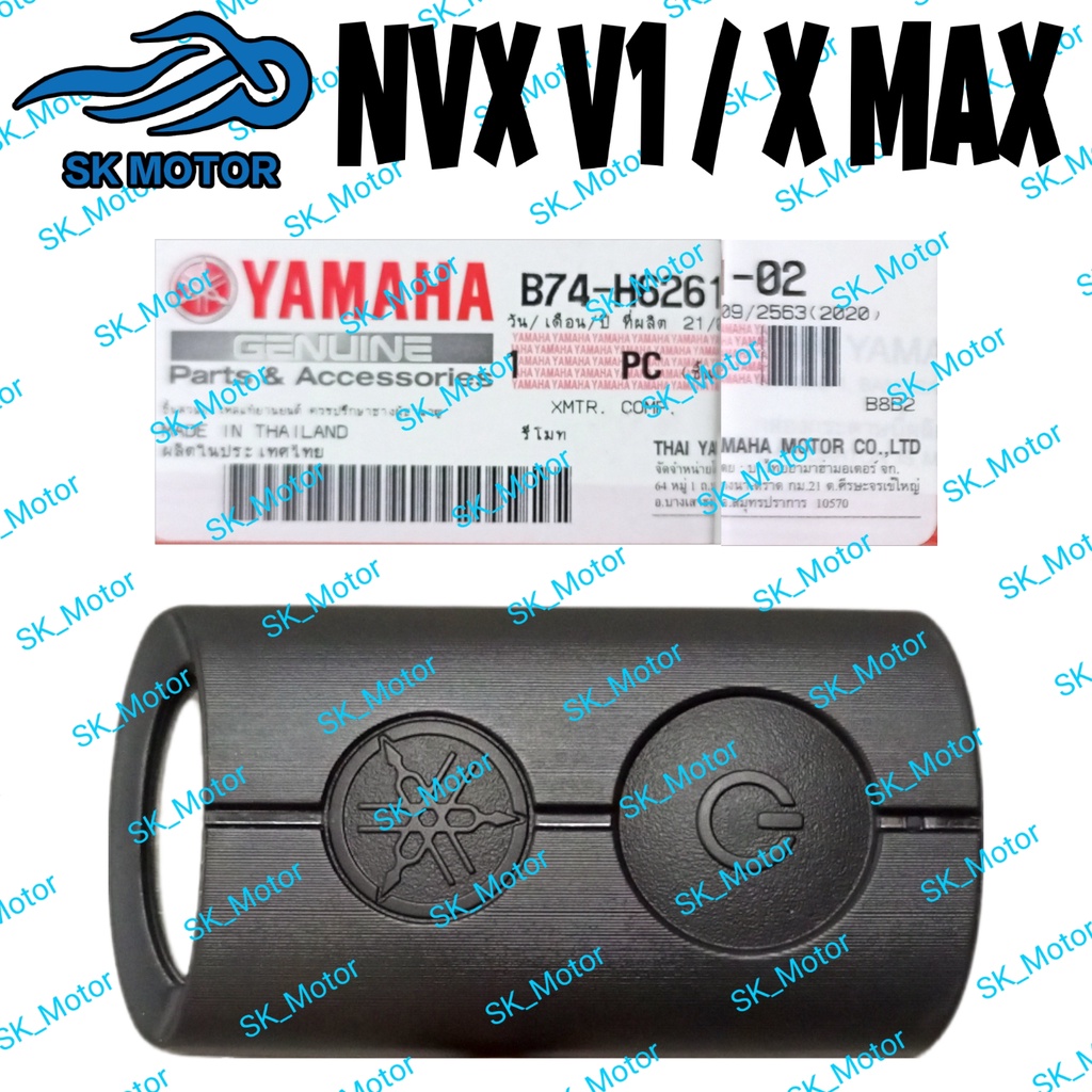 Yamaha NVX 155 V1 / XMAX 250 Original XMTR COMP Remove Control Keyless