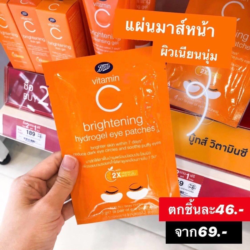 New Vitamin C Eye Mask Pads Boots Brightening & Cooling Patches