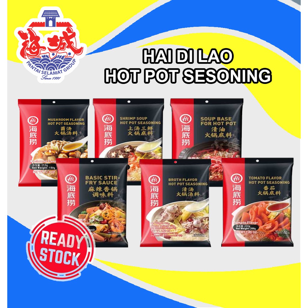 [IMPORTED]HAI DI LAO HOT POT SEASONINGNONHALAL LOCAL READY STOCK
