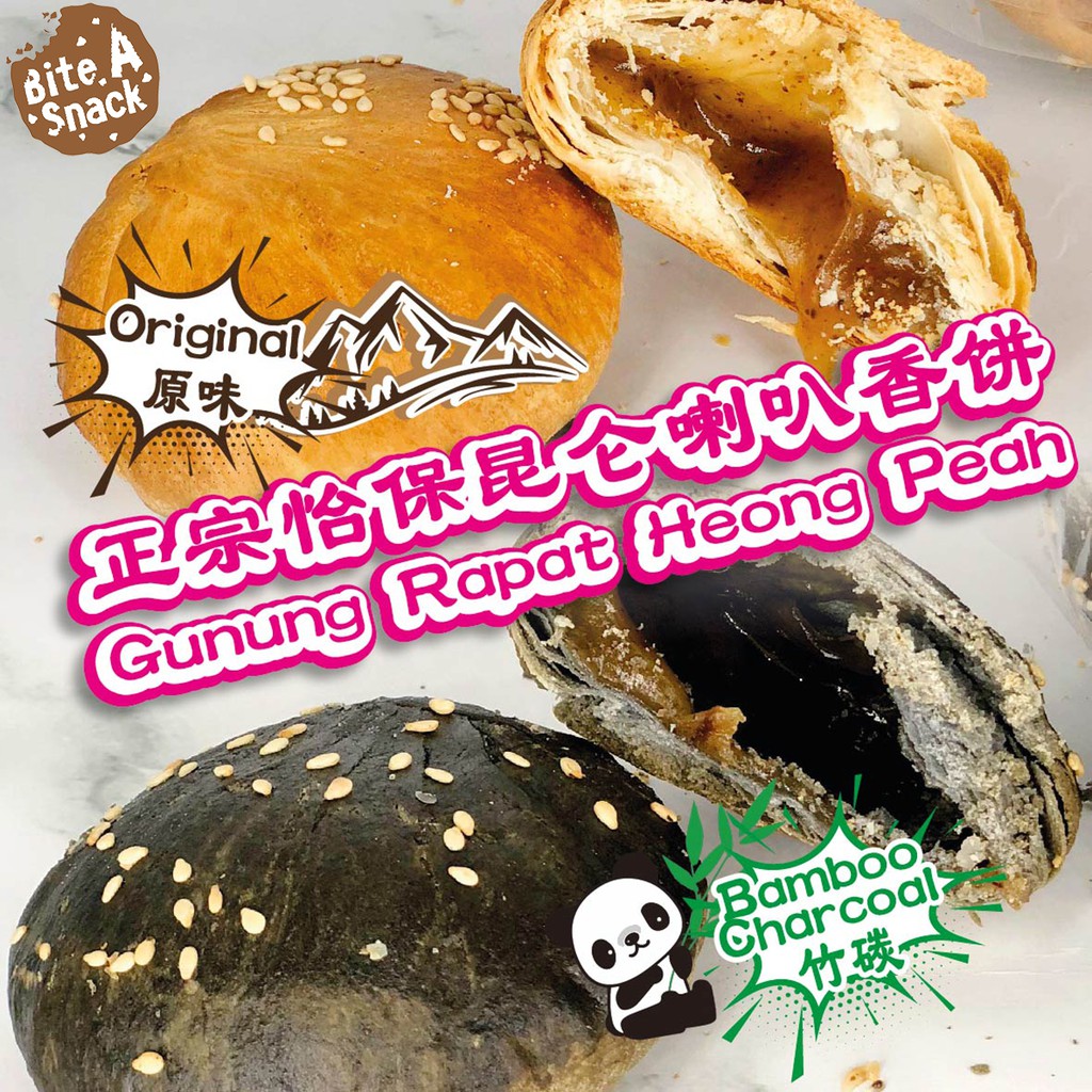 🔥Ipoh Famous Gunung Rapat Heong Peah 正宗怡保昆仑喇叭香饼 （又称马蹄酥 Beh Teh Soh）👍👍👍