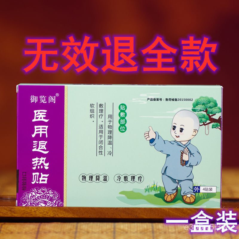 baby navel sticker Children's Cold Fever Relief Patch Diarrhea Sticker