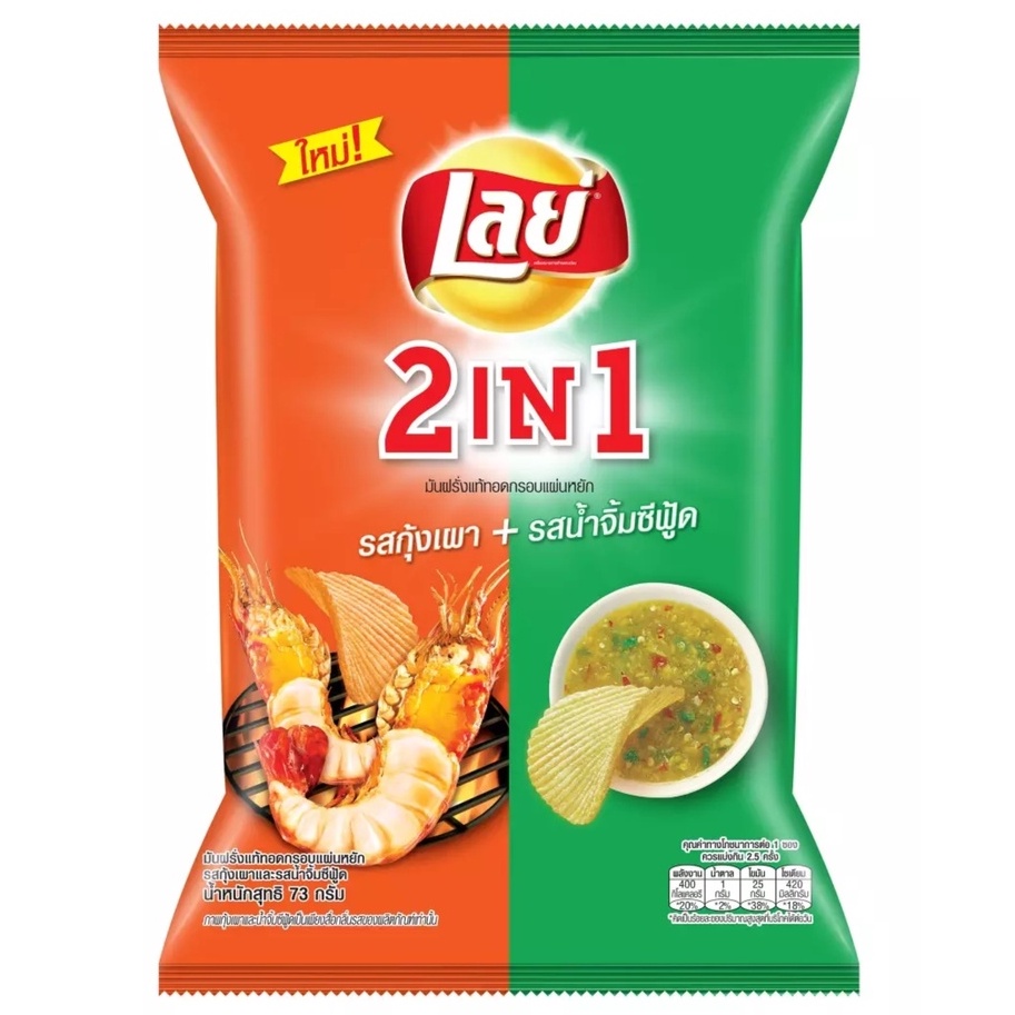 HALAL Lay's Potato Chips Cheese Pizza Salted Egg Original Extra BBQ Hot