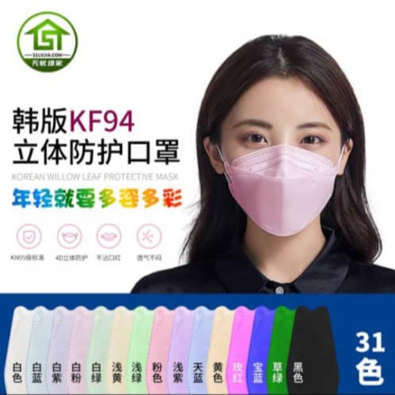 🔥Ready stok🔥Kf94 mask 3D stereo KF South Korea 94 fish mouth to prevent