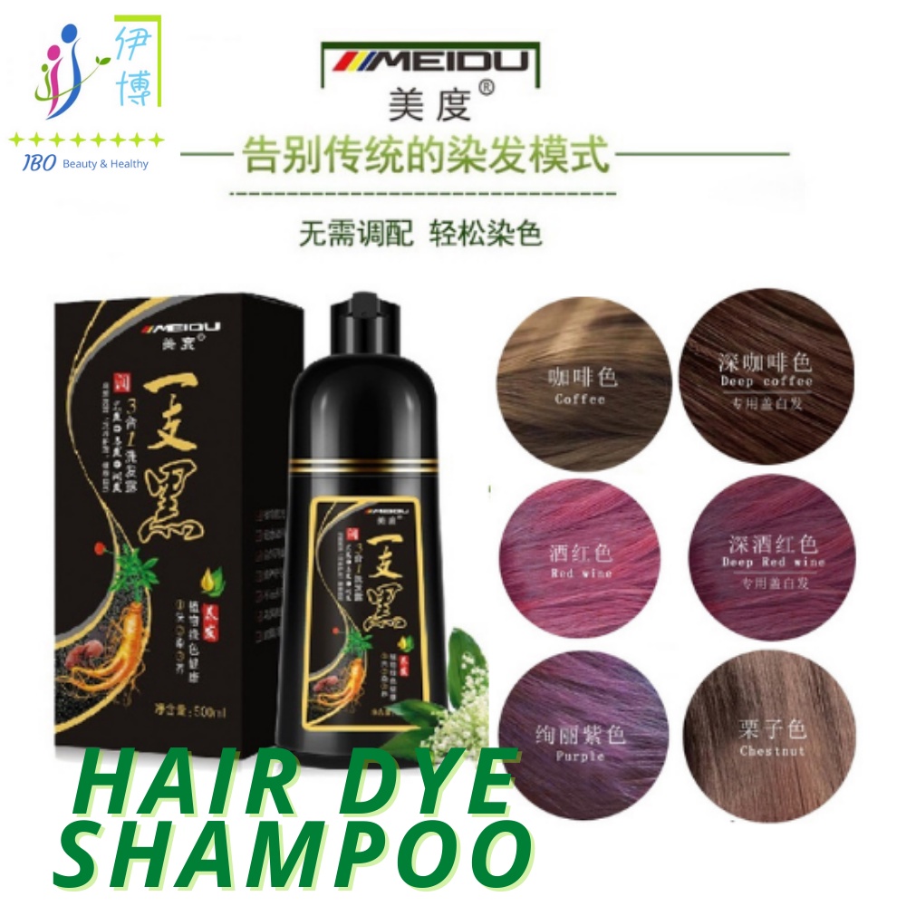 MEIDU Natural Colour Hair Dye Shampoo instant hair dye shampoo500ml 美度