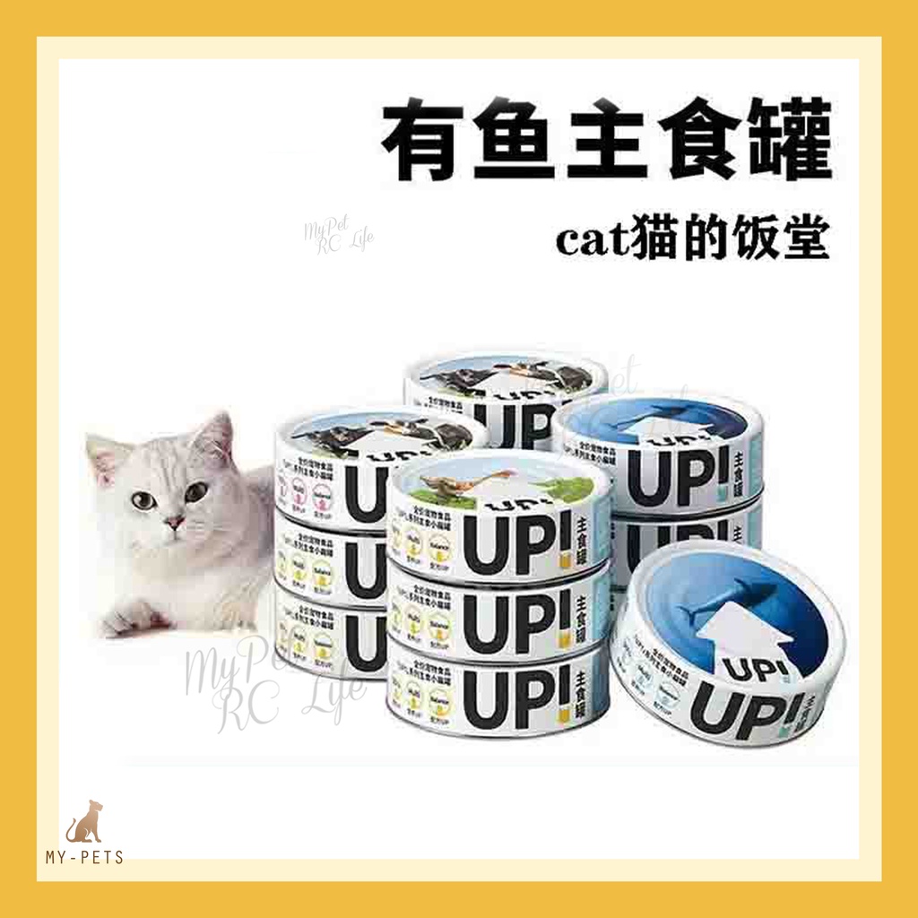 【READY STOCK】 有鱼主食罐 UP系列主食小扁罐 猫咪主餐无谷无胶无诱食剂 猫罐头 YooLu UP AAFCO Complete