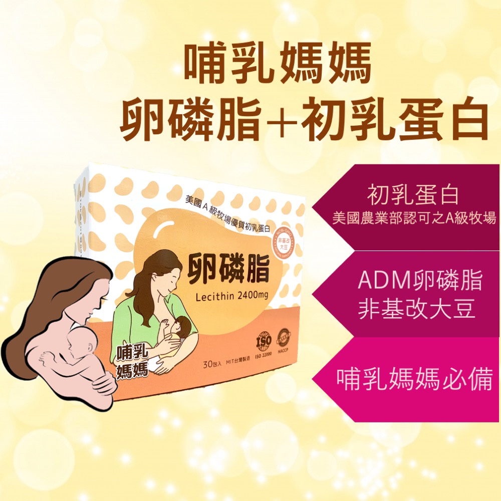 Breastfeeding Mother Soy Lecithin Extract Colostrum Protein Female