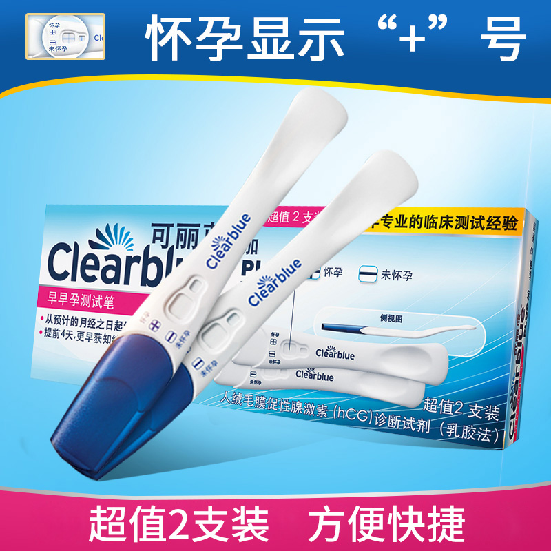 Clearblue / Corian early pregnancy test pen 2 pieces of pregnancy test