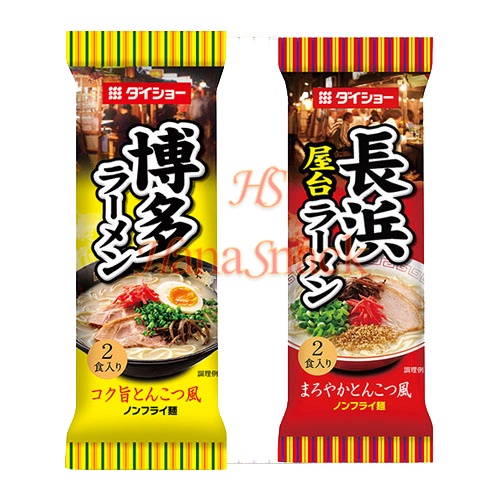(CLEARANCE) Daisho Tonkotsu Ramen Hakata Ramen / Nagahama Yatai Ramen