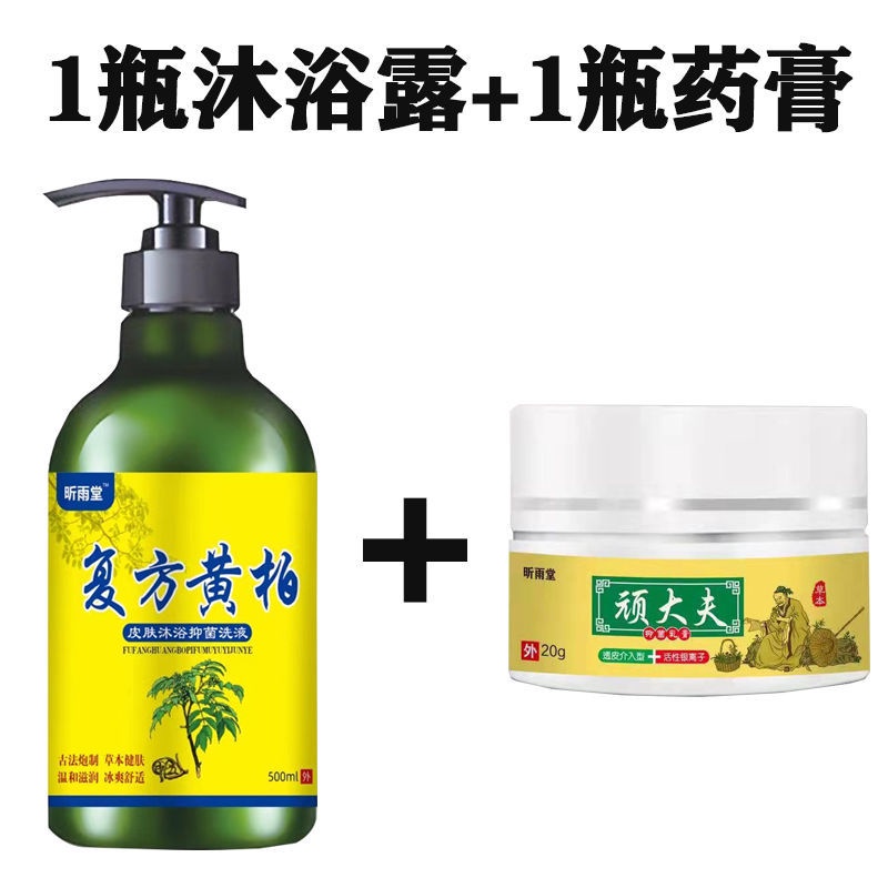 [Skin Itching Shower Gel] Cowhide Dandruff Disease Special Effects