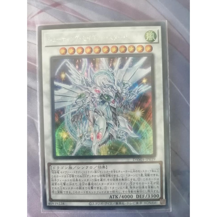 Yugioh DAMAJP039 Shooting Majestic Star Dragon (Secret Rare) Shopee