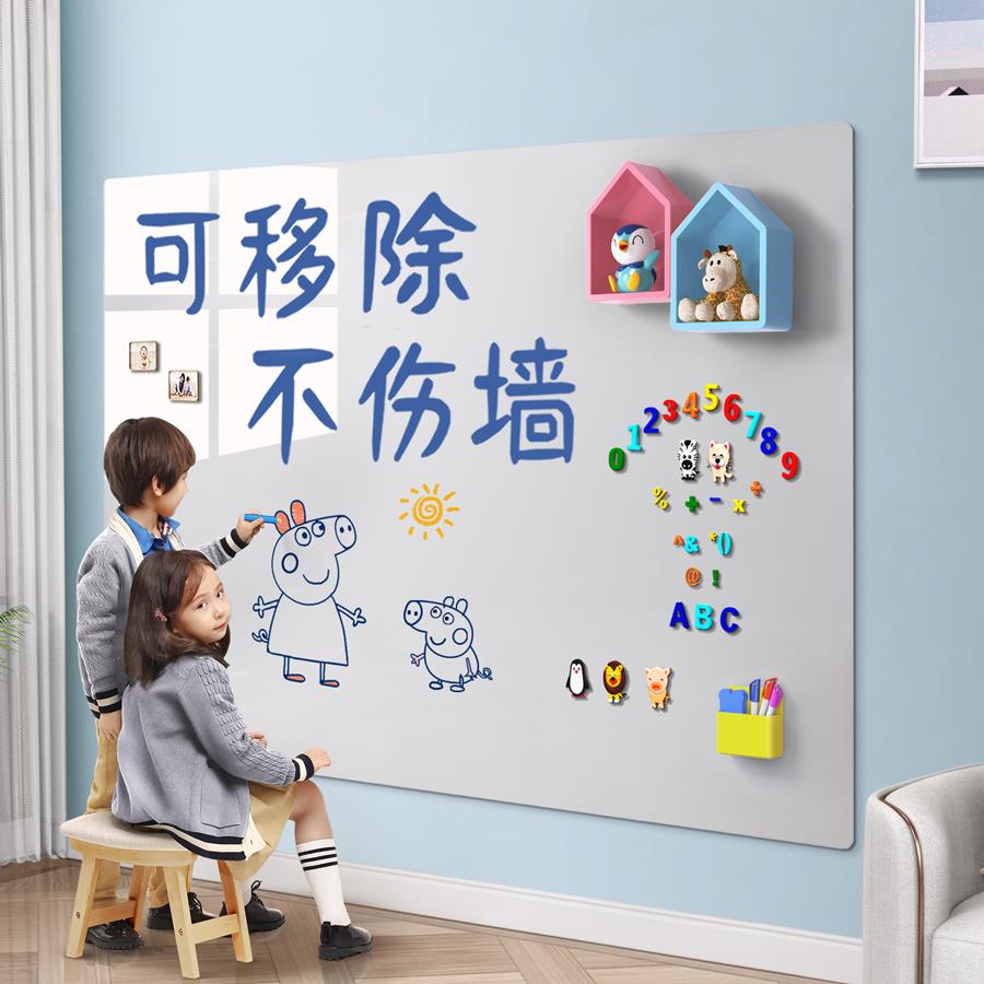 soft whiteboard wall sticker children's home small blackboard