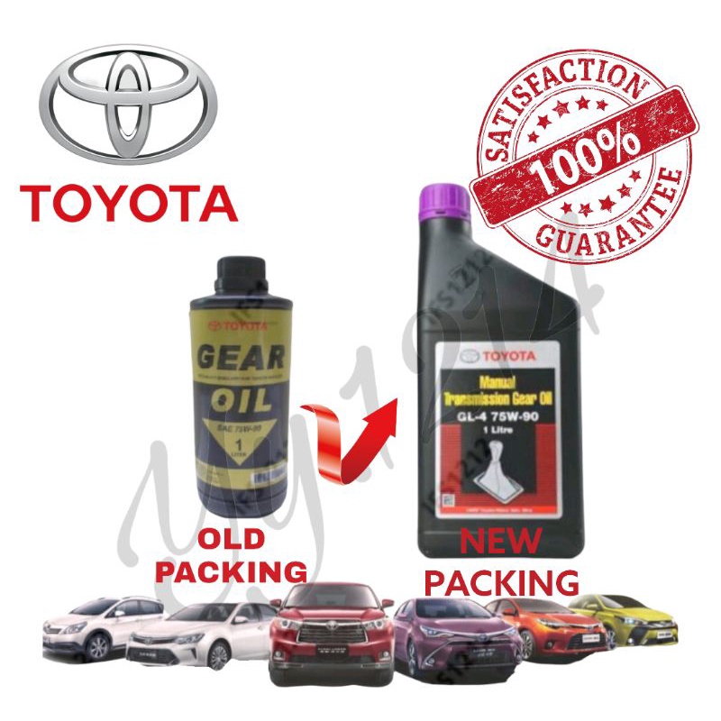 ORIGINAL TOYOTA GEAR OIL GL4 75W90 1L FOR ALL MANUAL CAR GEARBOX
