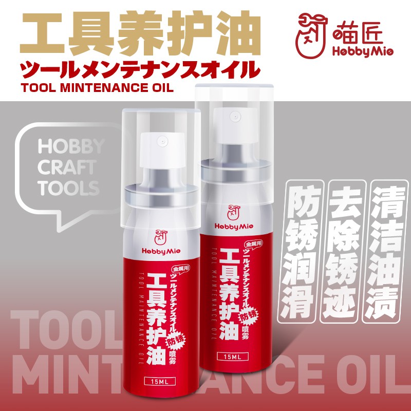 Hobby Mio Nipper Knife Lubricant Oil 15ml Maintenance Oil AntiRust