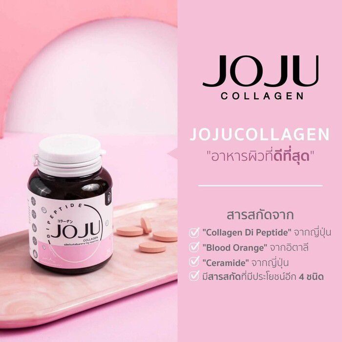 Thailand JOJU Collagen CL COLLAGEN Beauty Dietary Supplement Flawless
