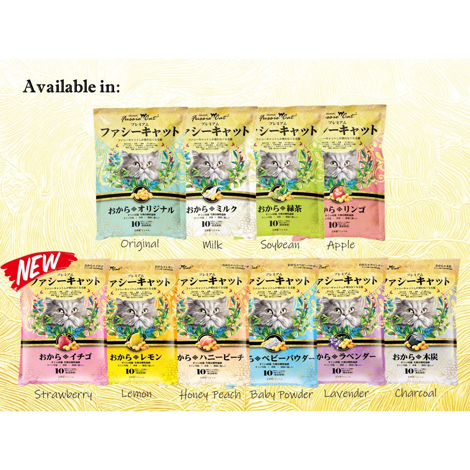 Fussie Cat Japanese Soybean Cat Litter (Charcoal) 7L Shopee Malaysia