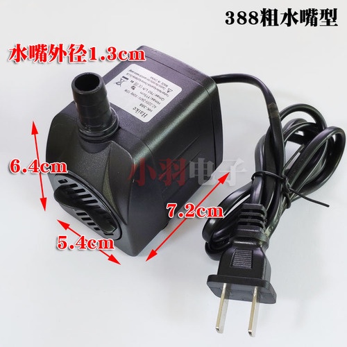 Water pump HK388 HK377 Haike submersible pump fish tank bonsai water