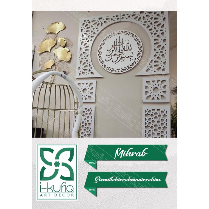 3D Khat Frame / Bismillah Round Khat Islamic Wall Art Allah Khat Panel