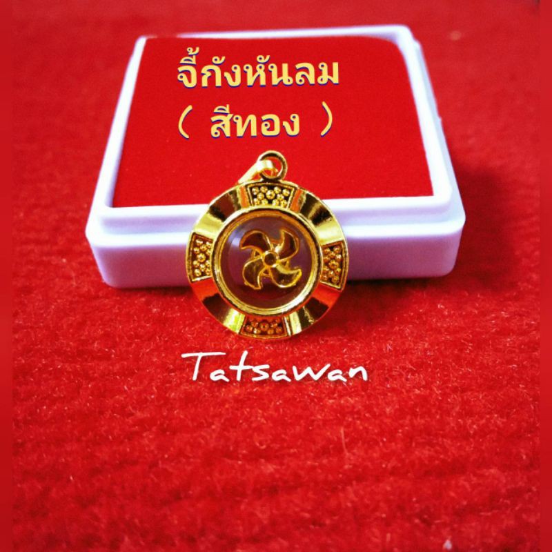 Golden Turbine Pendant Che Kung Miu Real Rotatable Bring Good Luck Blow