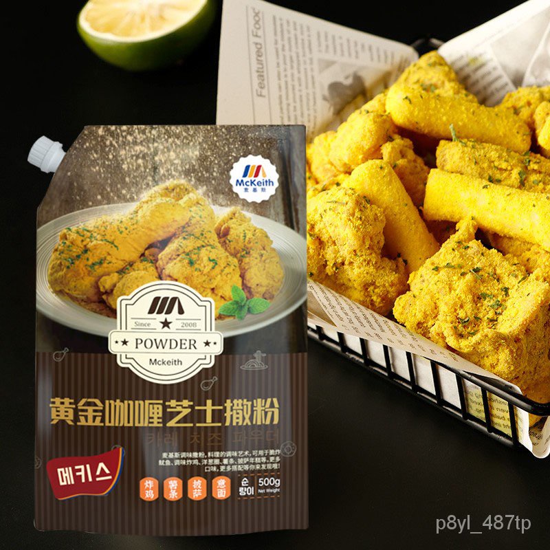 fried chicken powder Macquis Gold Curry Cheese Dusting Powder500gKorean Fried Chicken Cheese