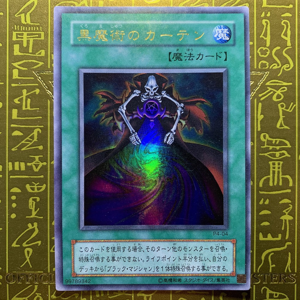 YUGIOH Dark Magic Curtain P404 (UR) Shopee Malaysia