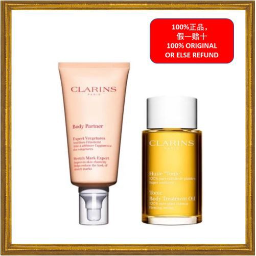 Clarins Beautiful Pregnancy Set (2pcs set) Body Partner Stretch Mark