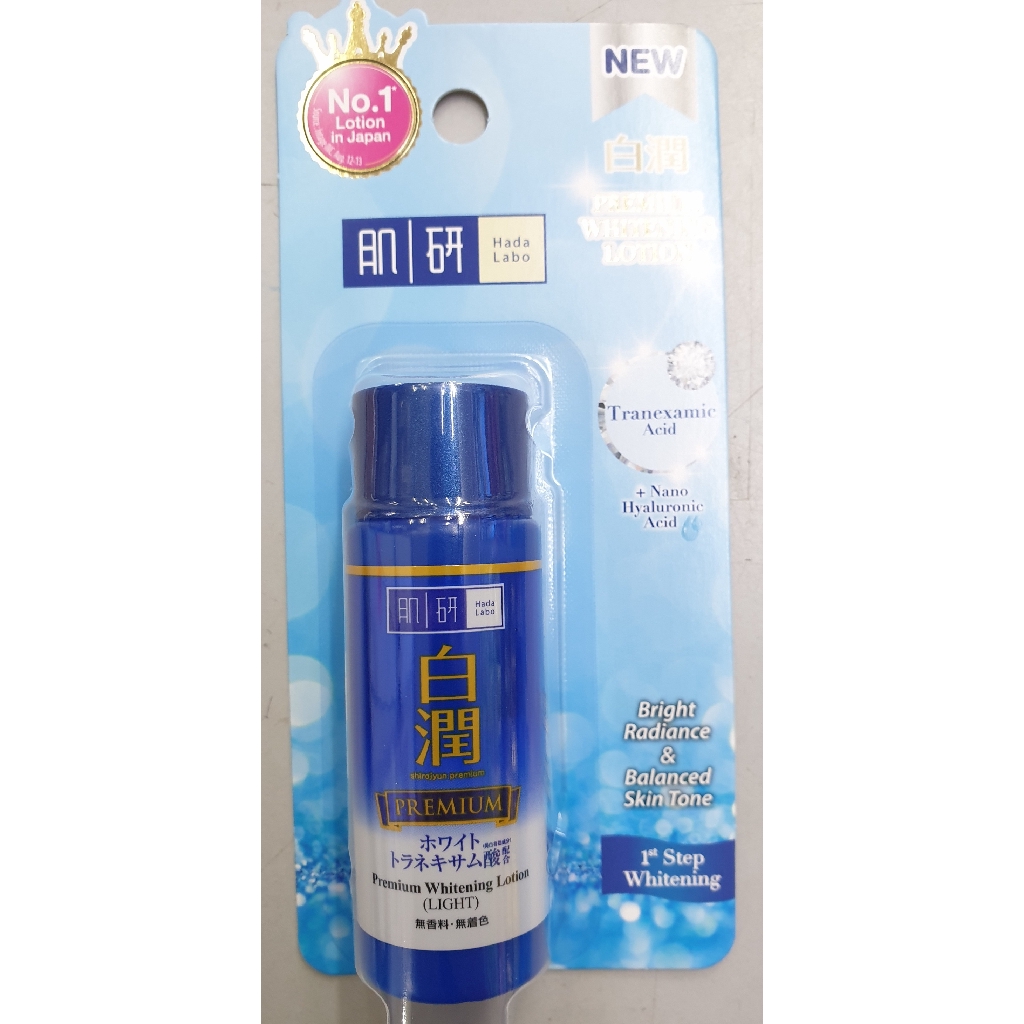 HADA LABO PREMIUM WHITENING LOTION (LIGHT) TRIAL SIZE 30 ML Shopee Malaysia