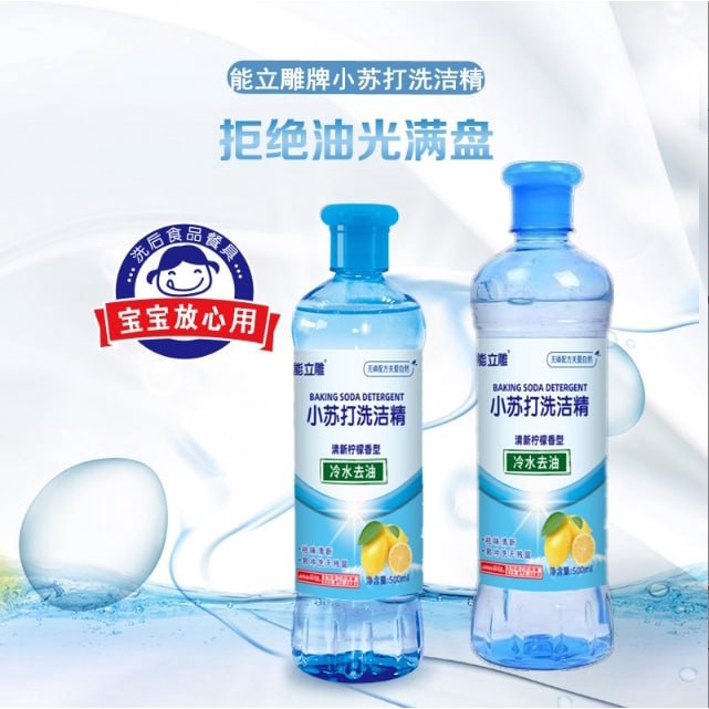 382 500ml Lemon fragrance Baking Soda Degreasing Dishwashing Liquid Detergent Baking Soda