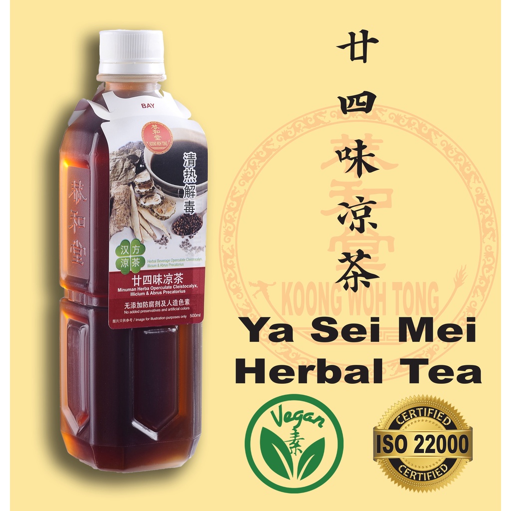 [READY STOCK] Ya Sei Mei Herbal Herbal Tea (Koong Woh Tong) 廿 四 味凉茶