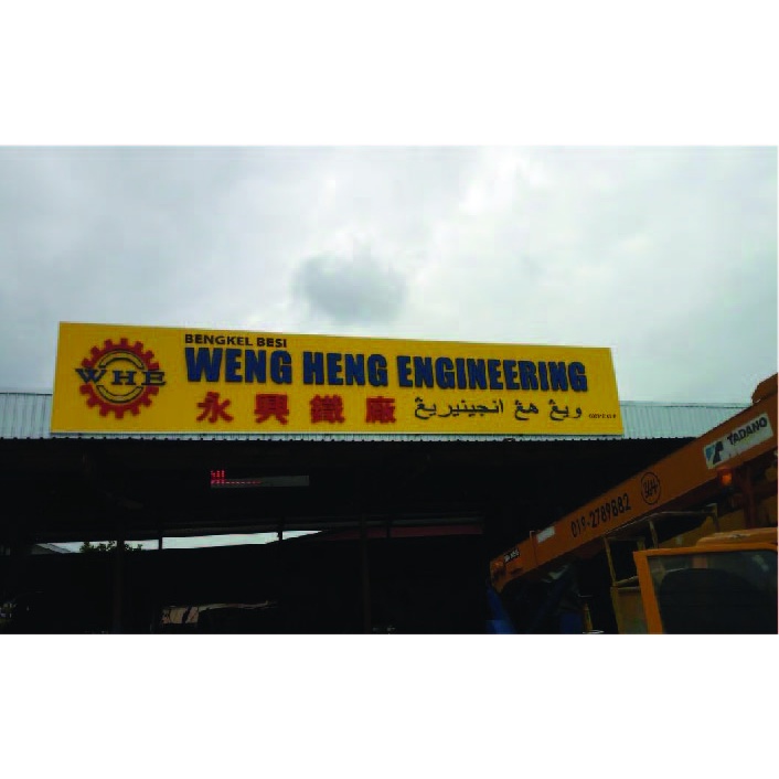 SIGNBOARD KEDAI / PAPAN TANDA PERNIAGAAN / BUSINESS SHOP SIGNBOARD