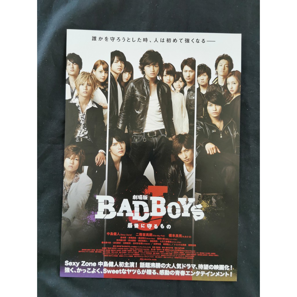 2013 Kento Nakajima " Bad Boys J the Movie saigo ni mamoru mono
