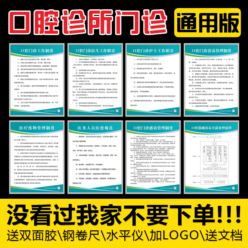 Dental Oral Clinic Health Room Dental Clinic Rules and Regulations