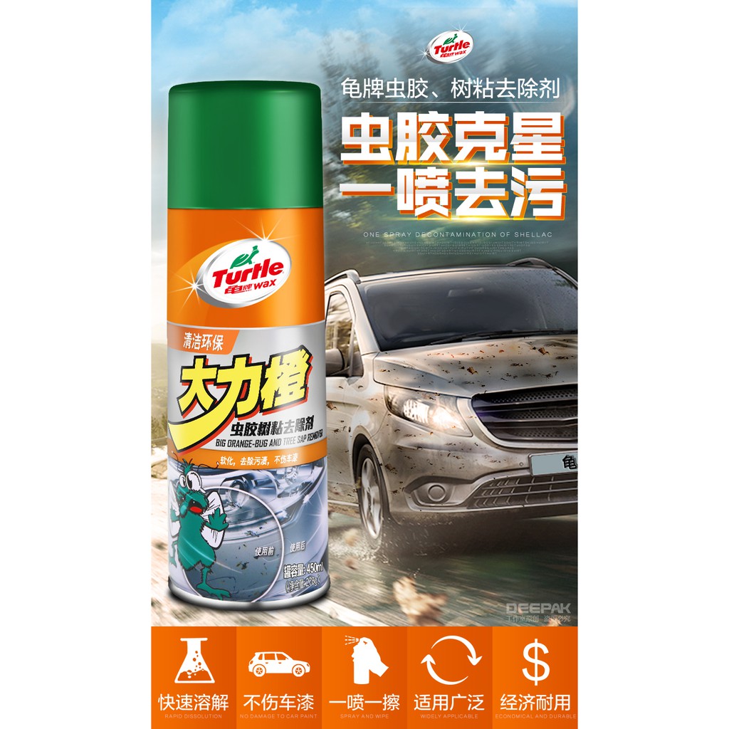 Turtle Wax Tree Sap remover Bug & Tar Remover Shellac Asphalt Cleaner