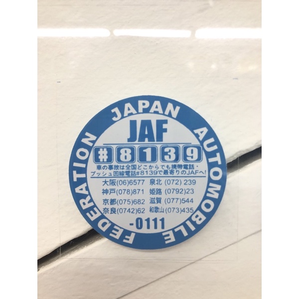 Sticker cermin kereta sticker parking japan sticker JAF FAMILY sticker