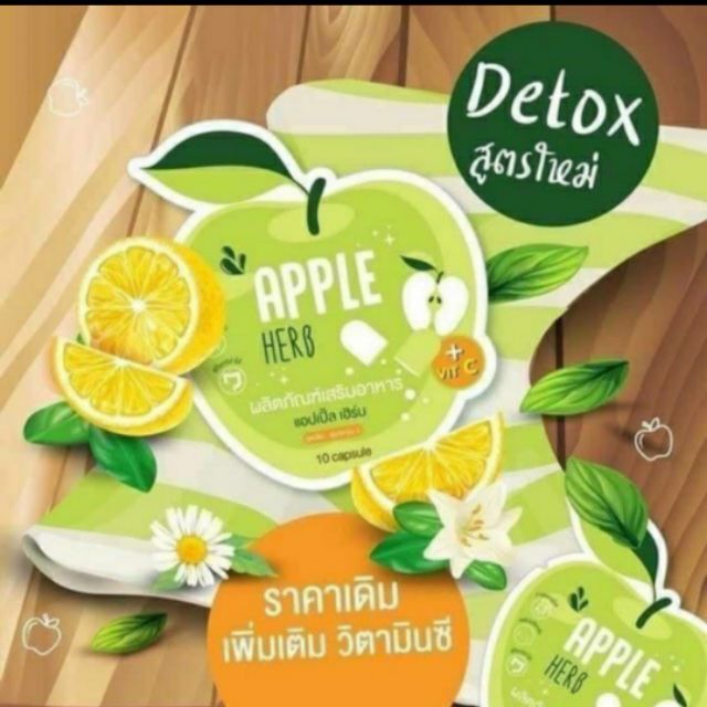 🍏 Apple Herb +VIT C🍏 10pcs Shopee Malaysia