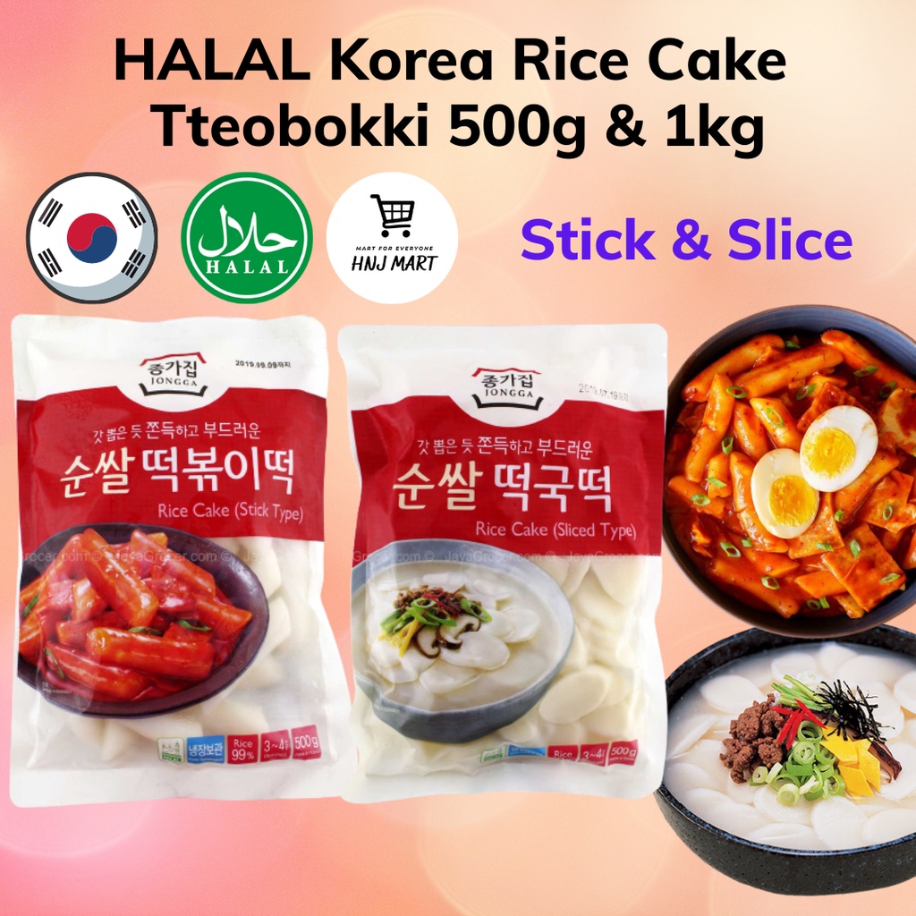 Halal Korea Rice Cake Tteobokki Topokki Halal Stick/Slice/500g/1kg