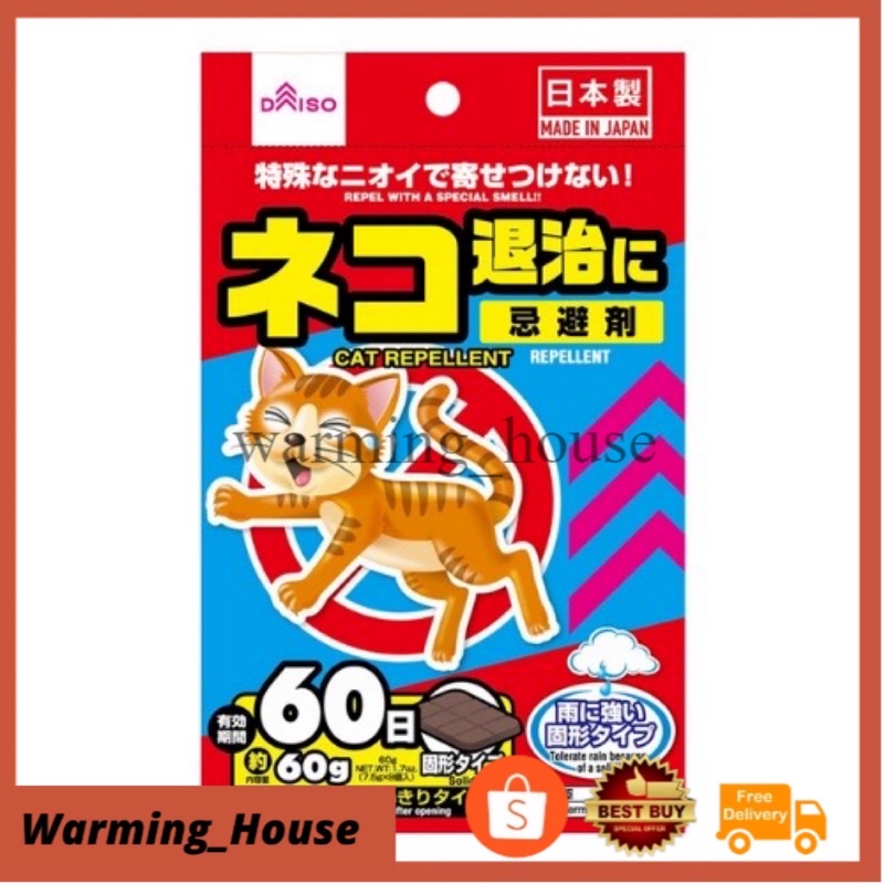 DAISO Cat Repellent Powerful ( Solid Type ) Shopee Malaysia