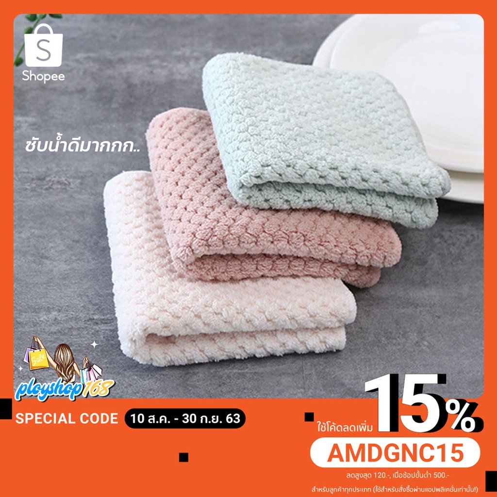 Soft Thick Microfiber Cleaning Cloth Absorb Water Very Well. Shopee