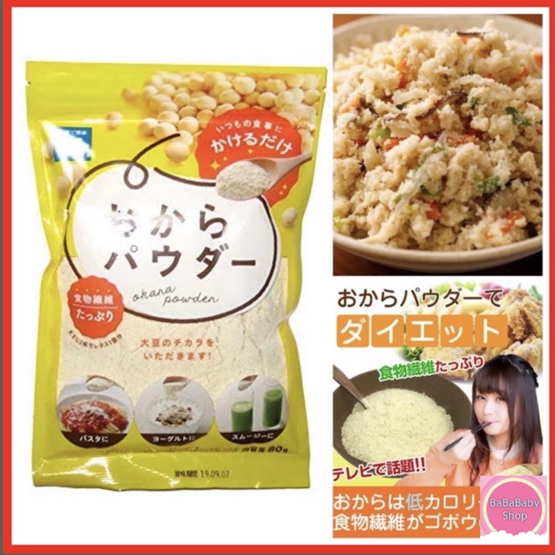 Okara Powder Milled Soy Residual Ground From Milk Contains High Fiber